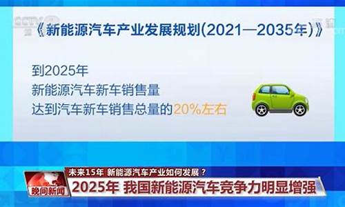 2023年新能源汽车行业发展现状_2023年新能源汽车行业发展现状分析