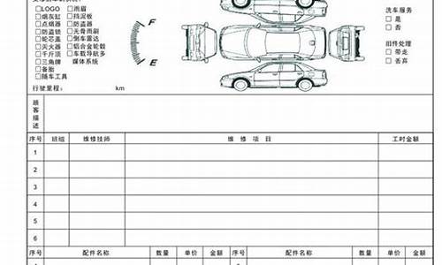 莲花汽车l维修工单_莲花汽车维修费用高不高