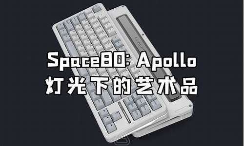 apollo 灯光_apollo灯光