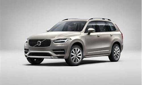 xc90汽车报价_沃尔沃xc90汽车报价