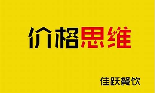 佳跃生鲜超市老板是谁_佳跃生鲜超市老板是谁啊