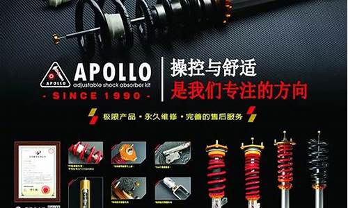 apollo避震_apollo避震官网