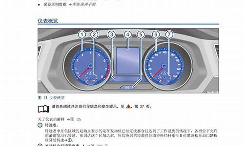 途观l新能源说明书_途观l新能源说明书pdf