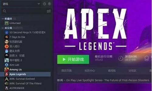 apex怎么改英文语音_apex怎么改英文语音中文界面_1