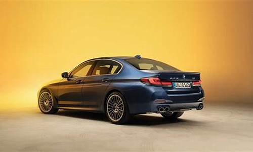 alpina b5多少钱_alpinab5多少钱