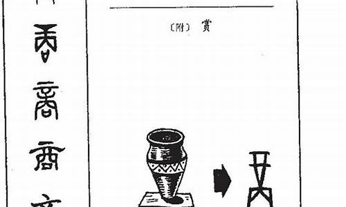 商字的由来_商字的由来和演变过程