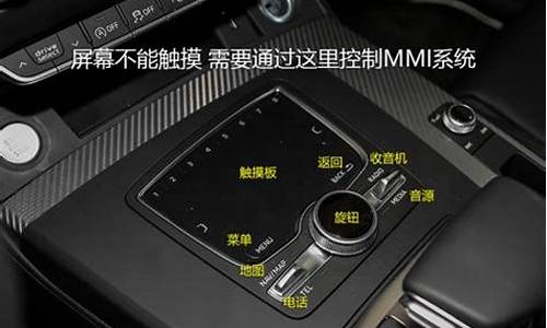 奥迪q5l操作教程全集中文版_奥迪q5l操作教程全集中文版视频