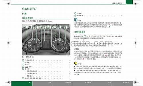 奥迪q5l使用说明书电子版_奥迪q5l按键功能介绍图解