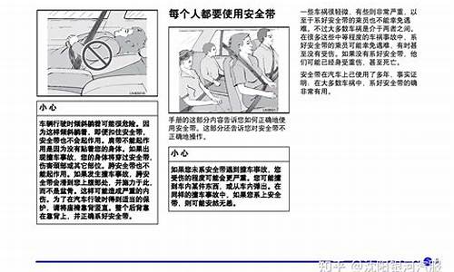 别克凯越汽车保养手册_别克凯越汽车保养手册图片