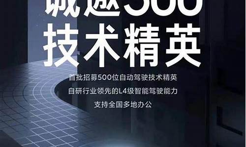 小米汽车招聘岗位一览表2023