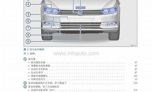 迈腾汽车使用说明书_迈腾汽车使用说明书电子版