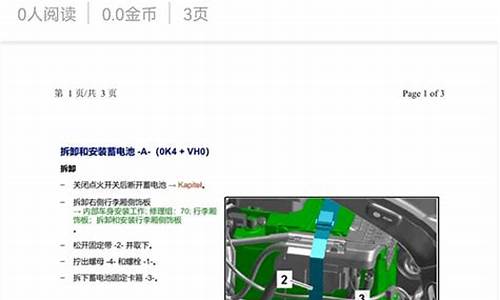 奥迪a6汽车维修手册_奥迪a6汽车维修手册电子版