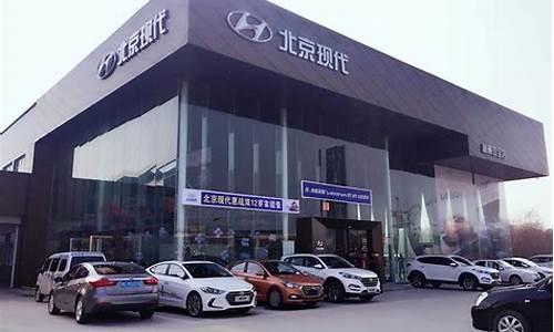 进口现代汽车4s店一览表_进口现代汽车4s店一览表价格