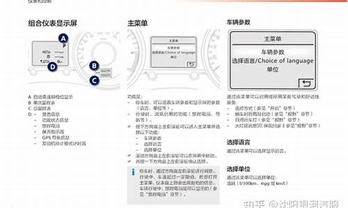 标致3008消除警示灯_标致3008消除警示灯视频