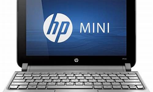 hp mini_hp迷你mini电脑笔记本